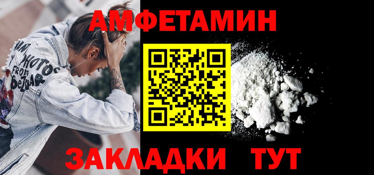 Норильск  Амфетамин Premium  АМФЕТАМИН  Вход с VPN  Amphetamine 