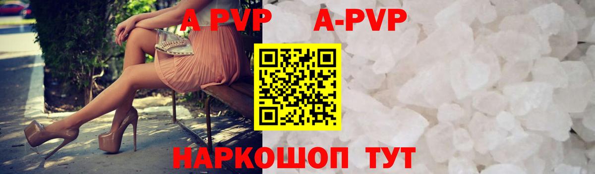 APVP VHQ Норильск