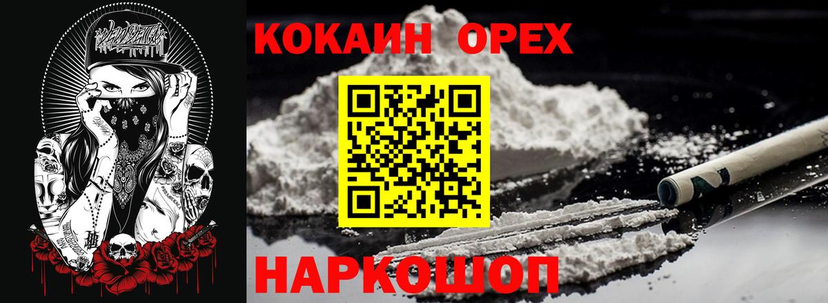 Кокаин  Cocaine VHQ  Вход с VPN  Норильск  КОКАИН 98% 