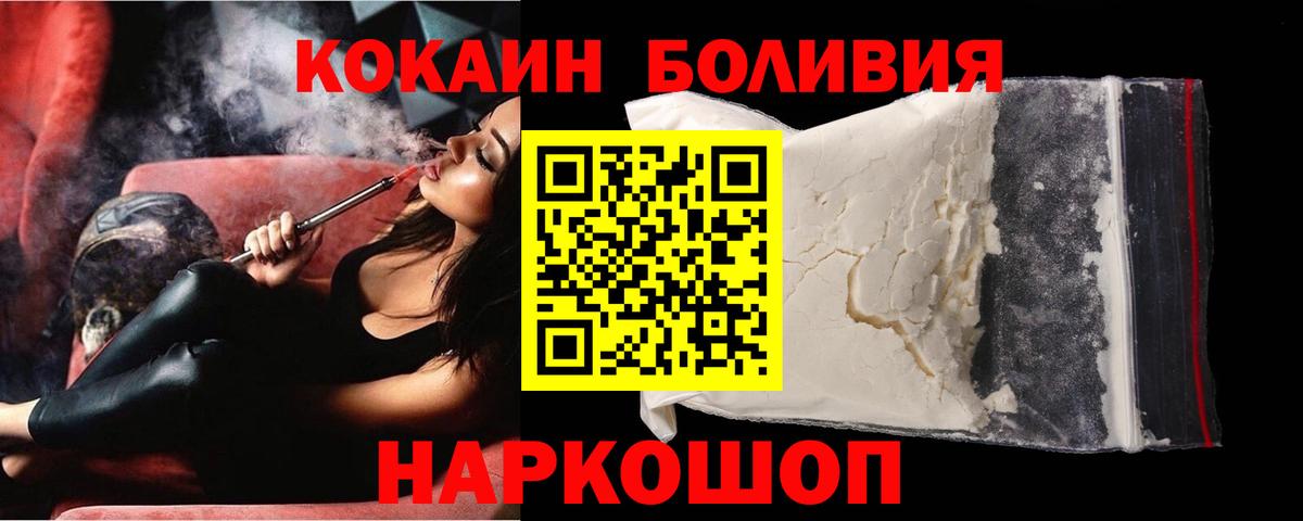 Кокаин VHQ Норильск
