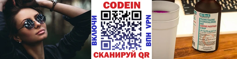 купить наркоту  Норильск  Codein Purple Drank 