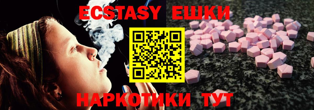 Норильск  Ecstasy XTC  Вход с VPN  кракен tor  ЭКСТАЗИ круглые 