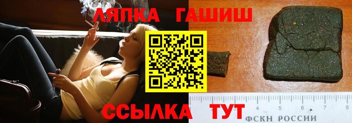 ГАШ хэш  Вход с VPN  Норильск 