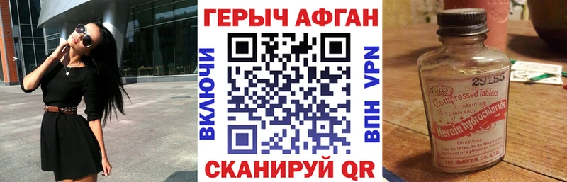 блэк спрут зеркало  дарнет шоп  Норильск  Героин Афган 