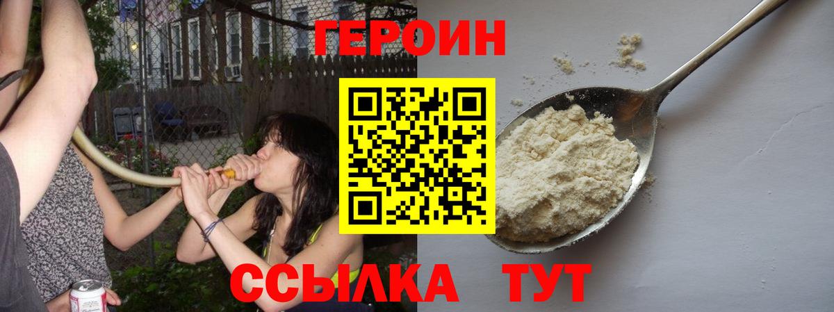 Норильск  Героин  Вход с VPN  ГЕРОИН гречка 