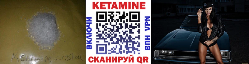 КЕТАМИН ketamine  Норильск 