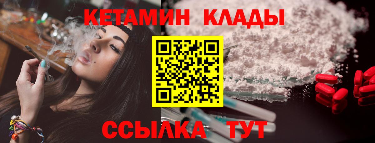 Кетамин VHQ  OMG сайт  Вход с VPN  Норильск  КЕТАМИН VHQ 