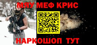 прущие крисы Ангарск
