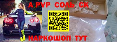 соль курить ск Гай