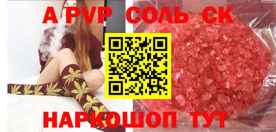 винт Анжеро-Судженск
