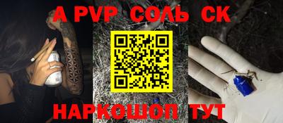 соль курить ск Гай