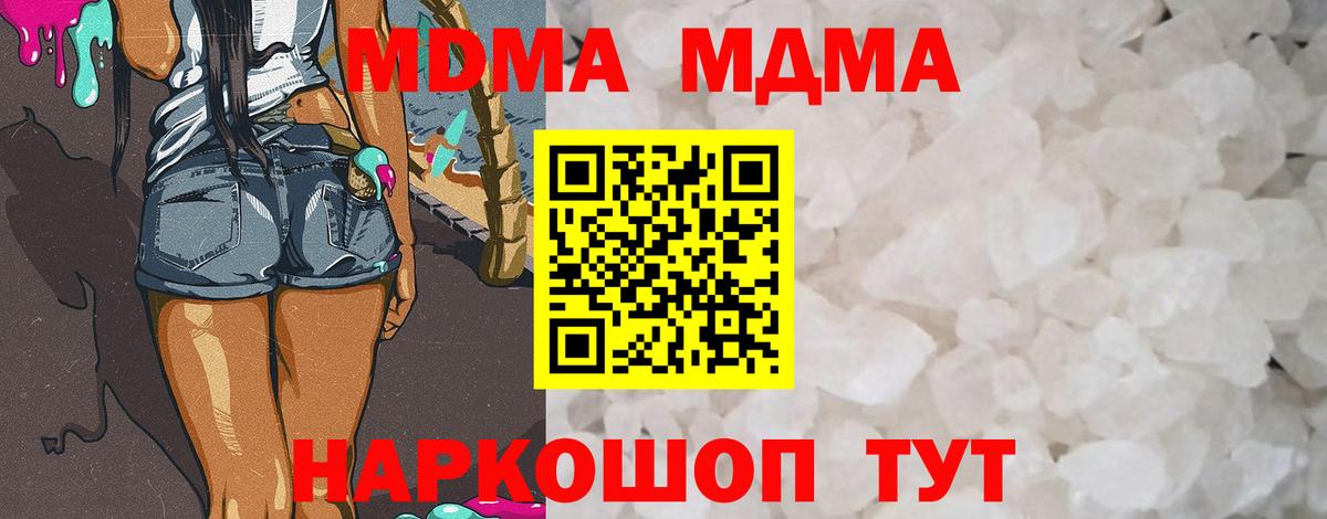 МДМА молли  МДМА  Вход с VPN  Норильск  MDMA VHQ 