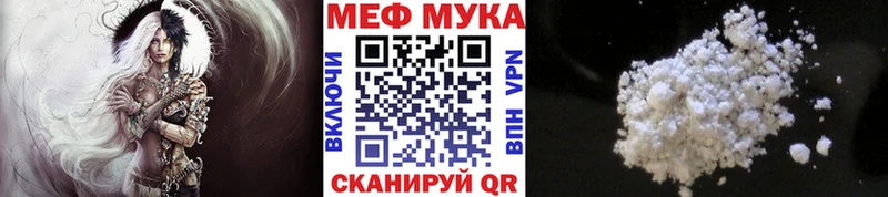 МЕФ мука закладки Норильск