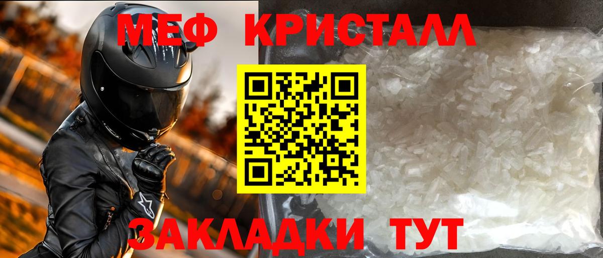 МЕФ мука Норильск