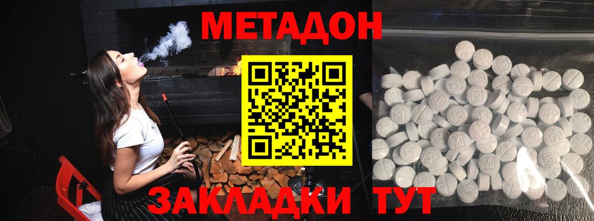 МЕТАДОН белоснежный Норильск