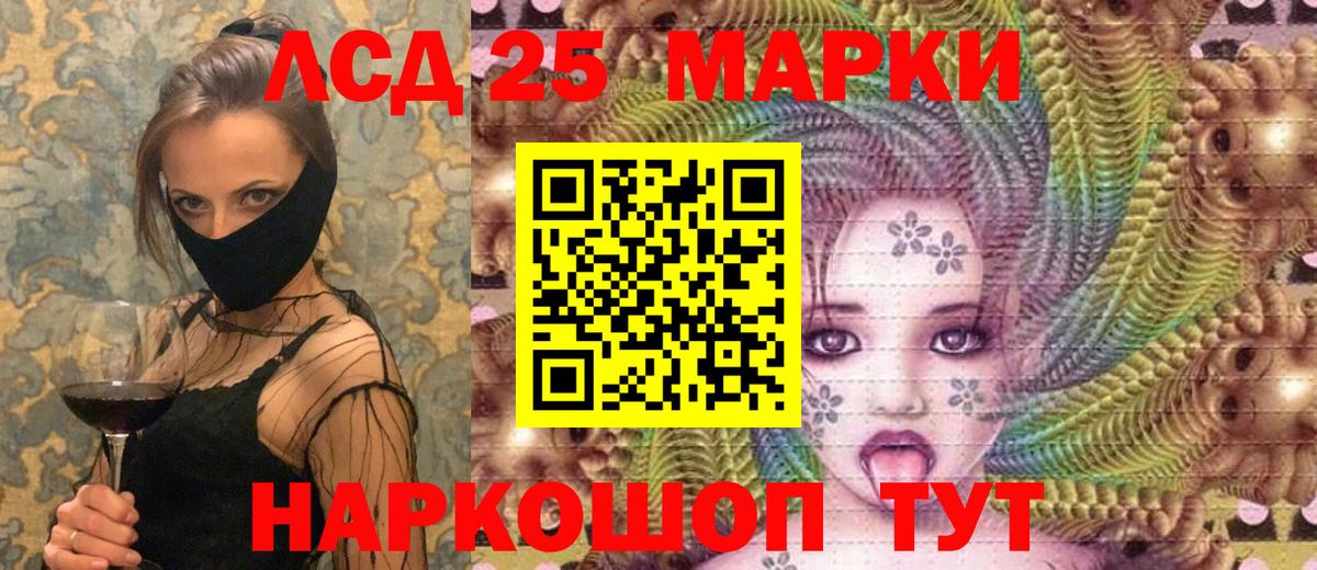 Марки N-bome 1,8мг Норильск