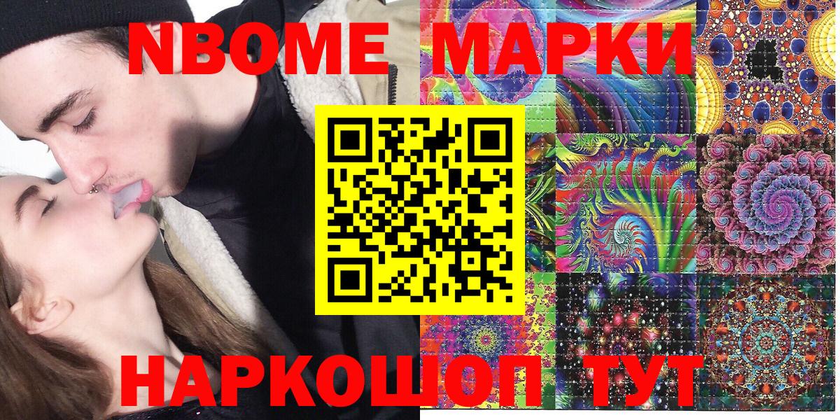 Норильск  Марки NBOMe 1,8мг  Вход с VPN 