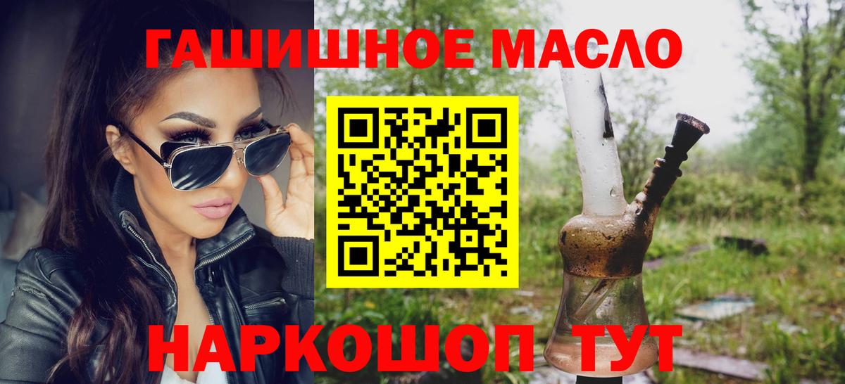 Норильск  Дистиллят ТГК THC oil  Вход с VPN 
