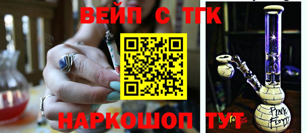 ТГК гашишное масло Норильск