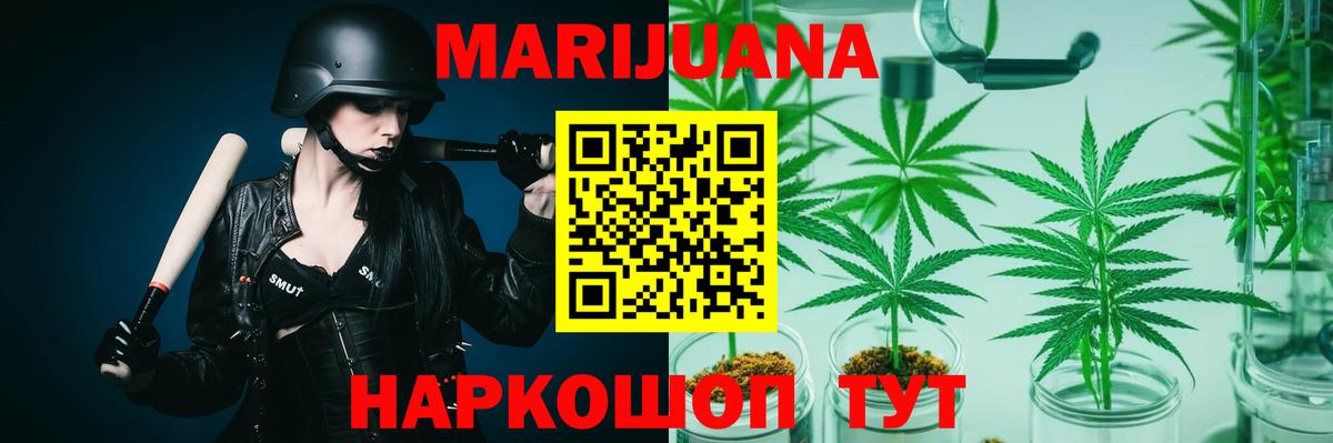 Шишки марихуана конопля  Канабис марихуана  Норильск  МАРИХУАНА VHQ  Шишки марихуана сатива  Вход с VPN 
