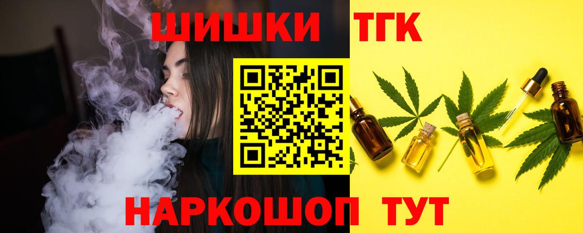 МАРИХУАНА сатива Норильск